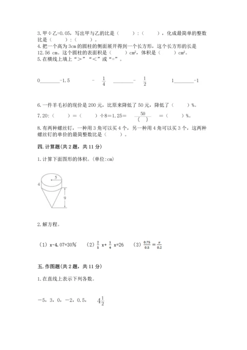 人教版六年级下册数学期末测试卷精品加答案.docx