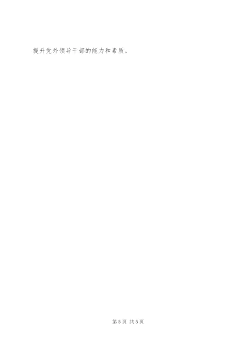 乡镇年度统战工作计划 (4).docx