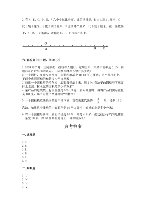 人教版六年级下册数学期末测试卷附答案【突破训练】.docx