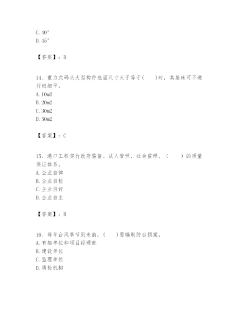 2024年一级建造师之一建港口与航道工程实务题库含答案【黄金题型】.docx