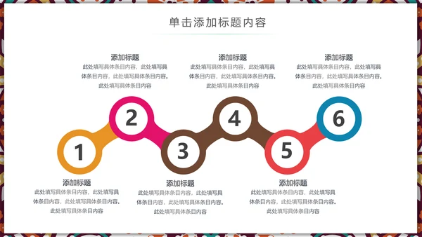 国风古风少数民族风情民族风莲花鲤鱼PPT模板