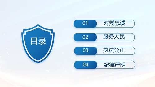 蓝色大气公安警察年终工作方案动态PPT模板
