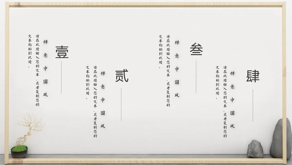 禅意中国风PPT模板