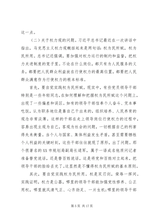 讲政治懂规矩主题党课讲稿.docx