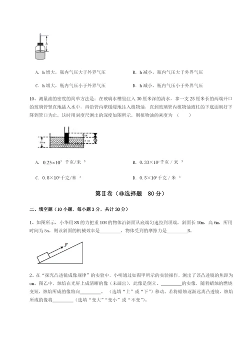 江西上饶市第二中学物理八年级下册期末考试定向训练B卷（解析版）.docx