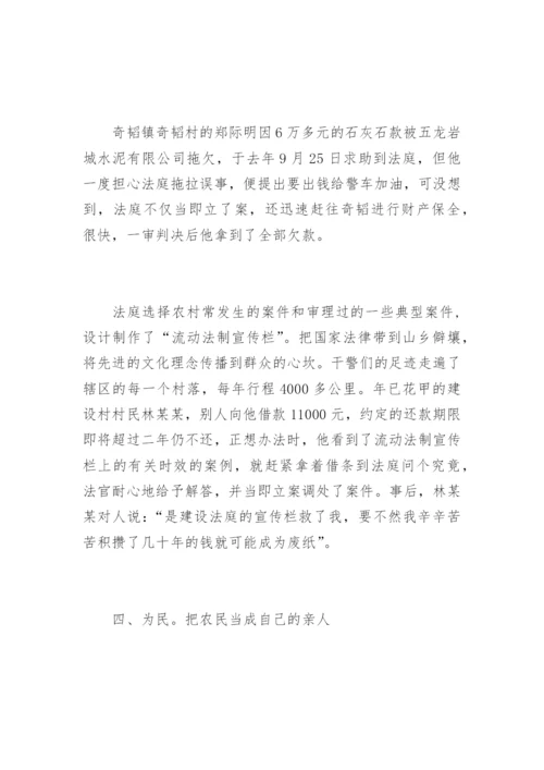 深化为民与服务　实现公正与效率范爱金法律论文网.docx