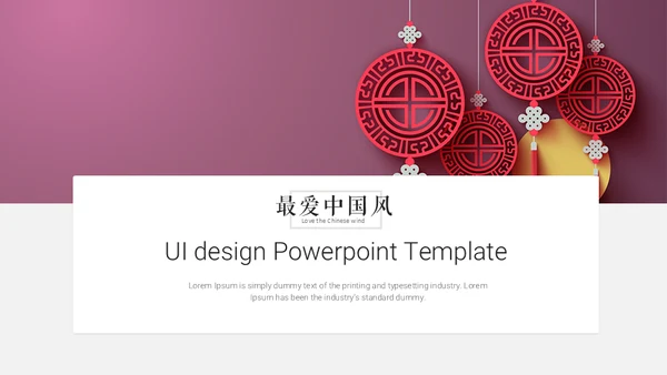 折纸扇中国风彩色扇子通用PPT模板