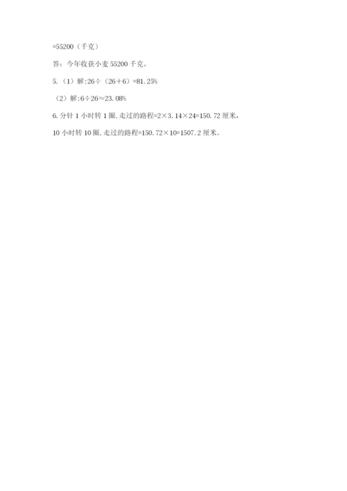 小学数学六年级上册期末测试卷附完整答案（网校专用）.docx