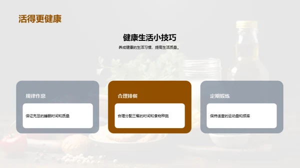 营养与学习