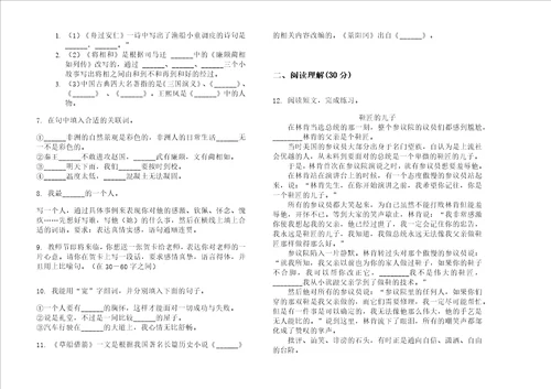 期末练习五年级混合突破下学期小学语文期末模拟试卷b卷练习题