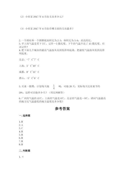 六年级下册数学期末测试卷及答案【历年真题】.docx