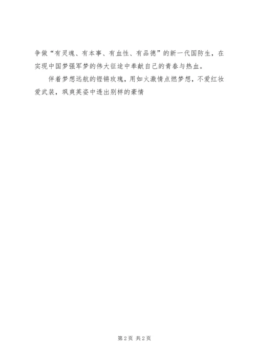 学习先进事迹感悟 (4).docx