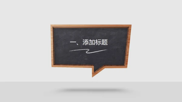 简约清新工作总结汇报通用PPT模板