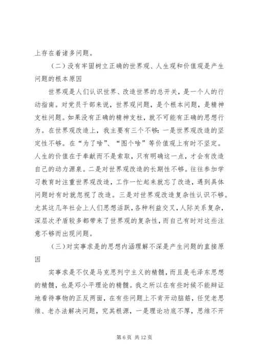 旅游局党组书记党性分析材料.docx