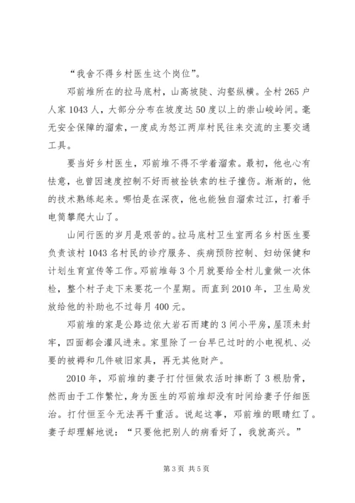 堆云洞学习体会 (2).docx