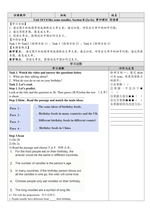 Unit 10 I'd like some noodles. Section B (2a-2e) 第