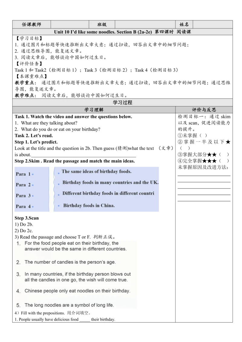Unit 10 I'd like some noodles. Section B (2a-2e) 第