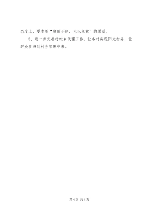 乡镇纪委上半年纪检工作情况汇报.docx