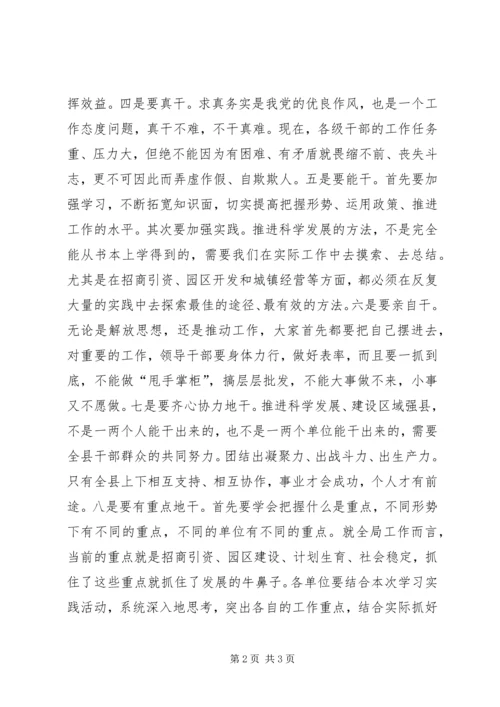 党政代表团学习考察推进科学发展经验体会.docx