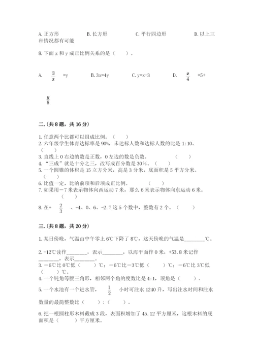 青岛版小升初数学模拟试卷附答案（夺分金卷）.docx