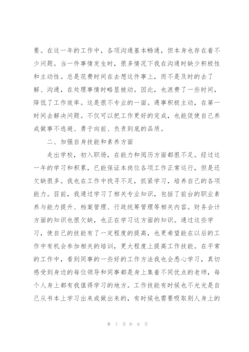行政前台年度工作总结模板2022.docx