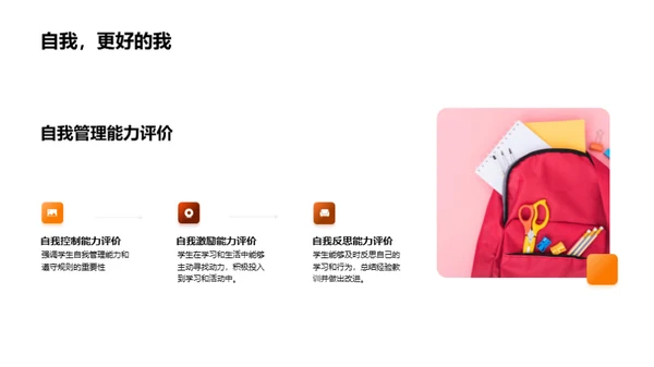 共育明日之星