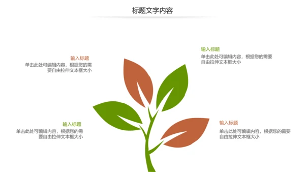 传统文化宣传端午节粽子制作简介动态PPT模板