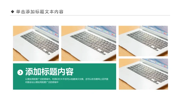 扁平化大气中国农业银行工作汇报PPR模板