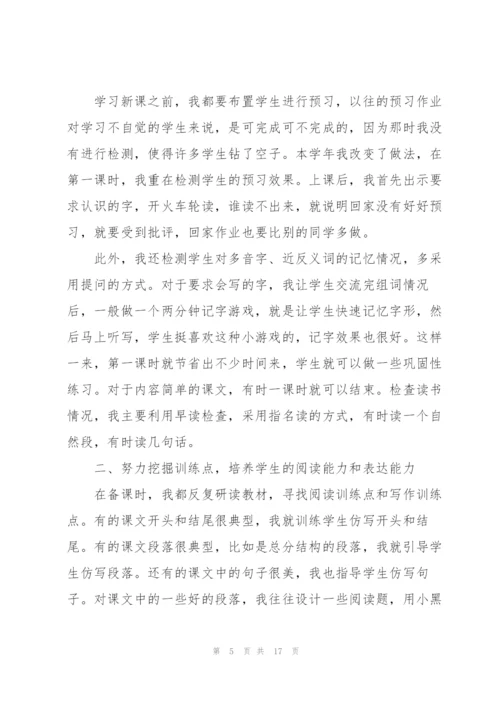 教师工作述职报告怎么写.docx