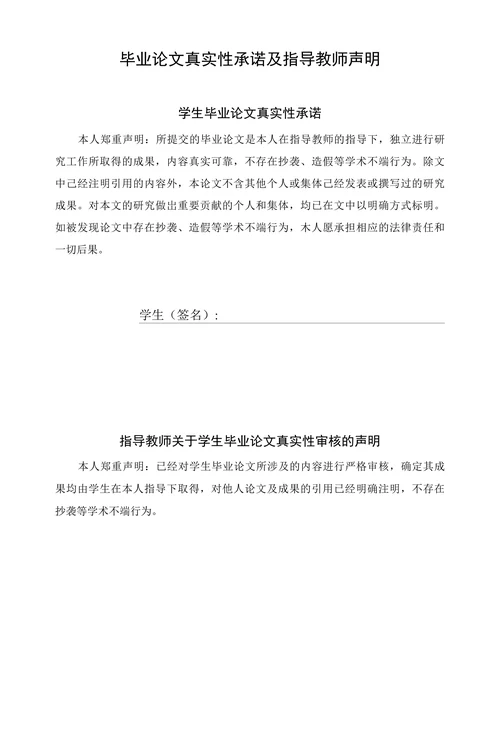 试论会计法律责任