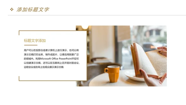 时尚阅读分享读书分享教育教学课件PPT模板