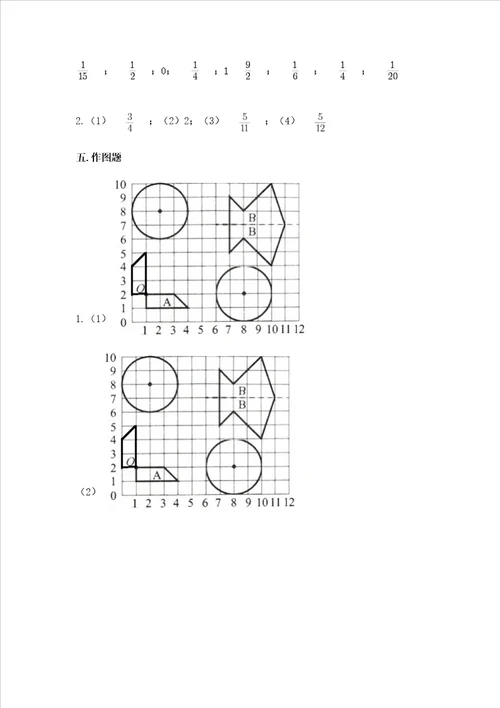 六年级上册数学期末测试卷附答案突破训练