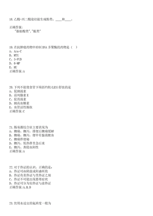 2022年10月广西南宁市江南区招聘机关事业单位外聘人员医疗岗10人一笔试参考题库含答案