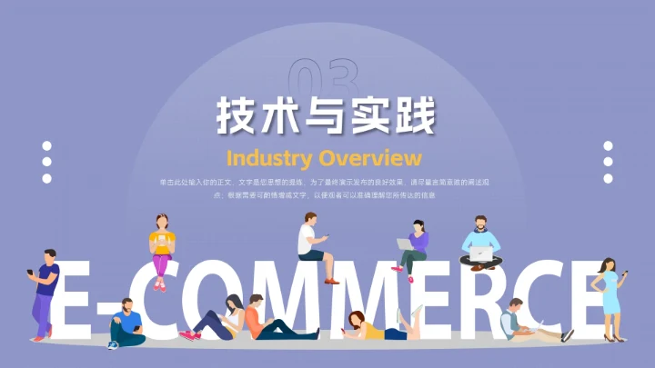 蓝色插画风沉稳大气简约论文答辩PPT模板