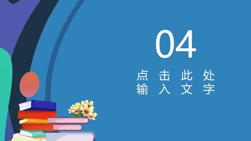 插画风蓝色暑假培训班PPT模板