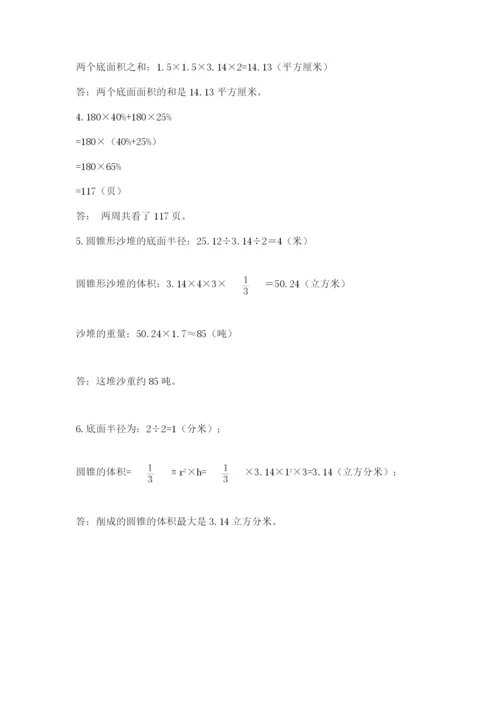 浙教版数学小升初模拟试卷【夺冠系列】.docx