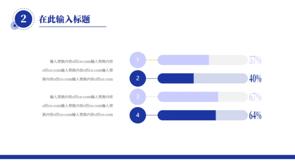 简约风普实的个人简介通用PPT模板