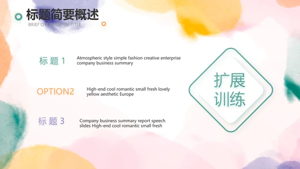 莫兰迪风格化妆品公司宣传介绍动态PPT模板