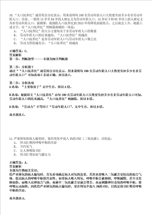 广西来宾市接待办公室招考聘用强化练习卷壹3套答案详解版