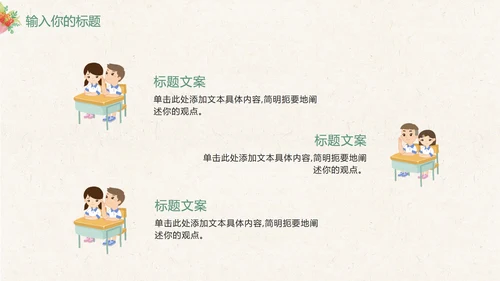 灰色教师节感恩卡通PPT模板