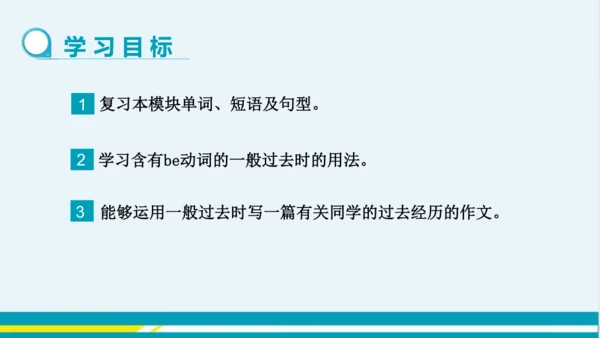 Module 7 Unit 3 教学课件-外语教研版中学英语七年级下