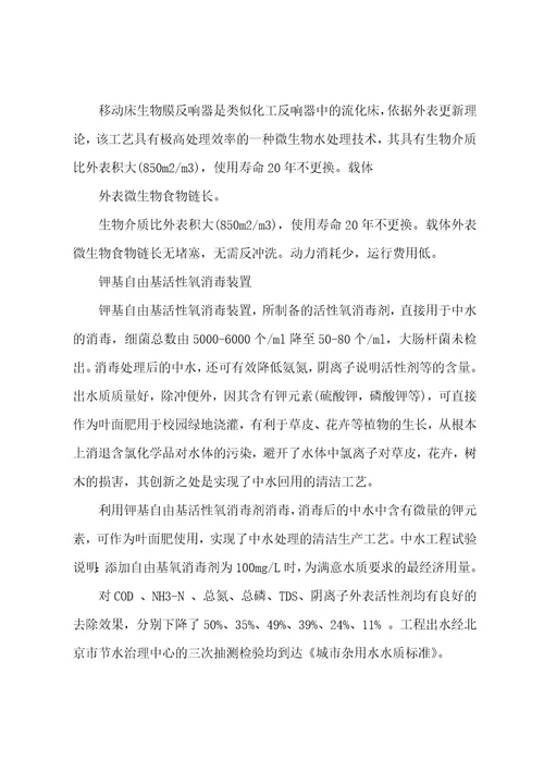 安徽德瑞化工有限公司实习报告3篇