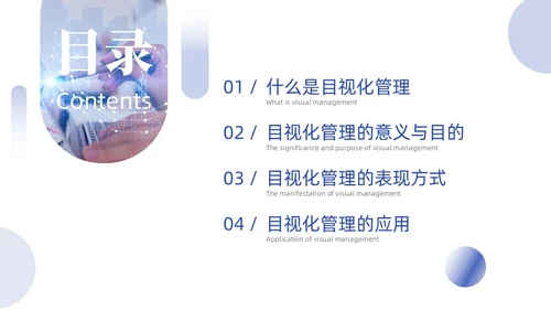 蓝色紫色渐变实拍风简约商务目视化管理企业管理员工培训PPT
