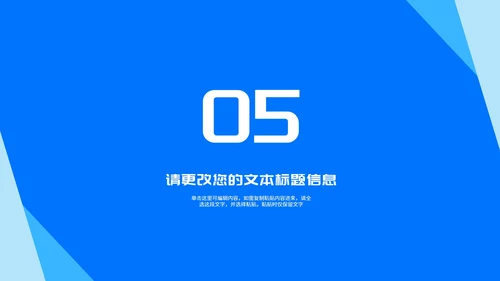 蓝色简约线条论文答辩汇报PPT模板