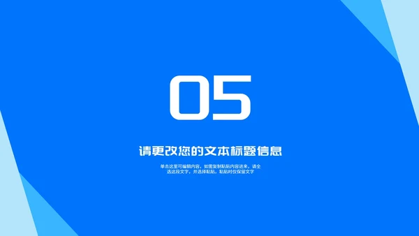 蓝色简约线条论文答辩汇报PPT模板