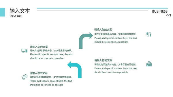 扁平风企业总结汇报PPT模板