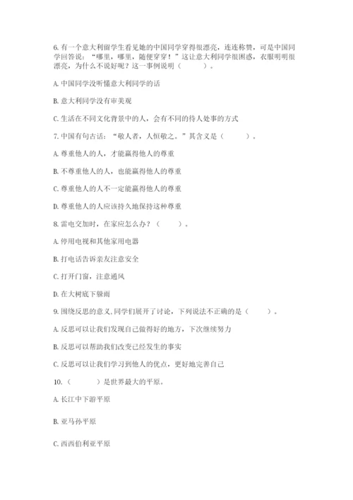 六年级下册道德与法治 期末检测卷及参考答案【研优卷】.docx