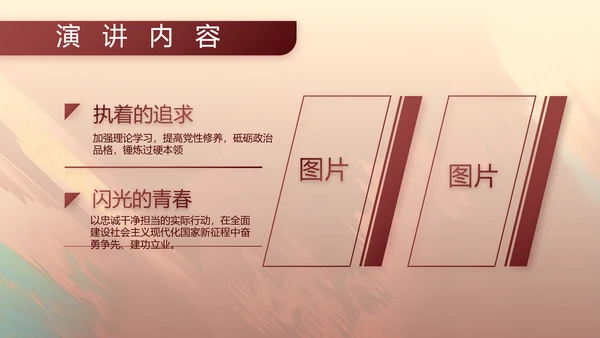 部队军事工作总结汇报演讲动态PPT