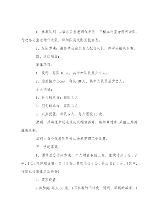 20222023大学庆祝劳动节活动策划书5篇
