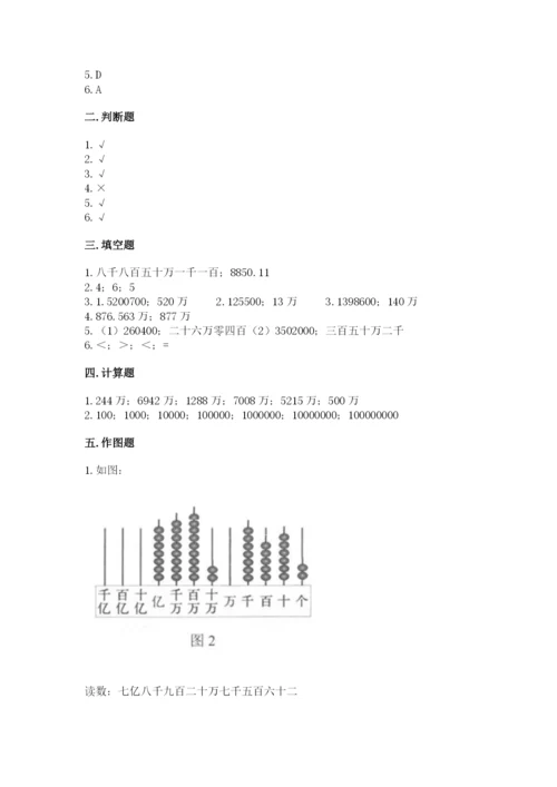西师大版四年级上册数学第一单元 万以上数的认识 测试卷（网校专用）.docx